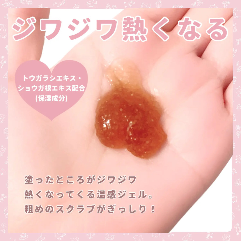 ホット・マッサージュ （ウルトラスーパーハード）/エステニー/ボディスクラブを使ったクチコミ（3枚目）