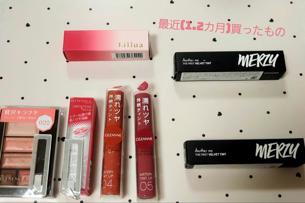 オイルリッチティント/Lillua/リップティントを使ったクチコミ（1枚目）