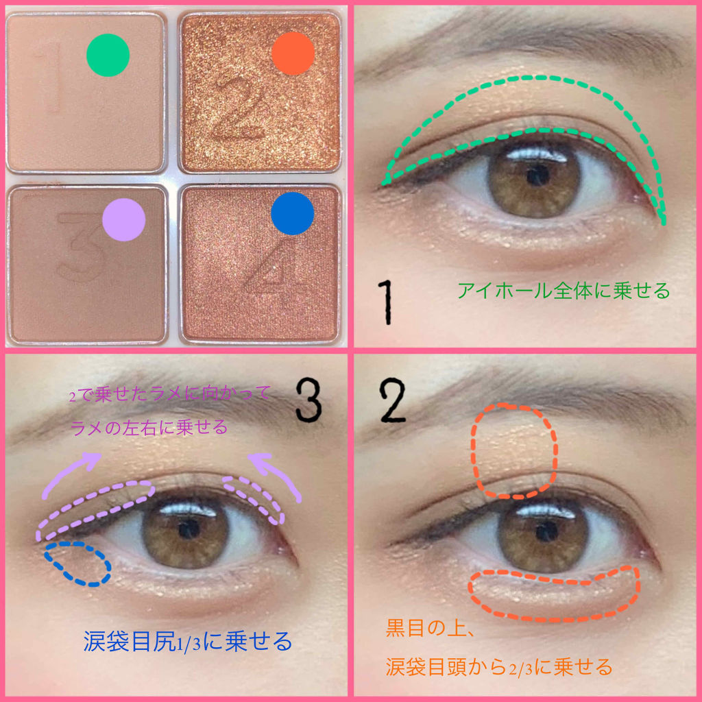 マルチキューブ/i’m meme/アイシャドウパレットを使ったクチコミ（2枚目）