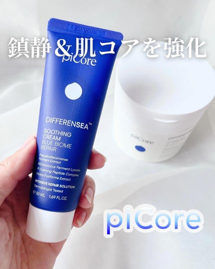 ディファレンシートナーパッド/piCore/トナーパッドを使ったクチコミ(1枚目)