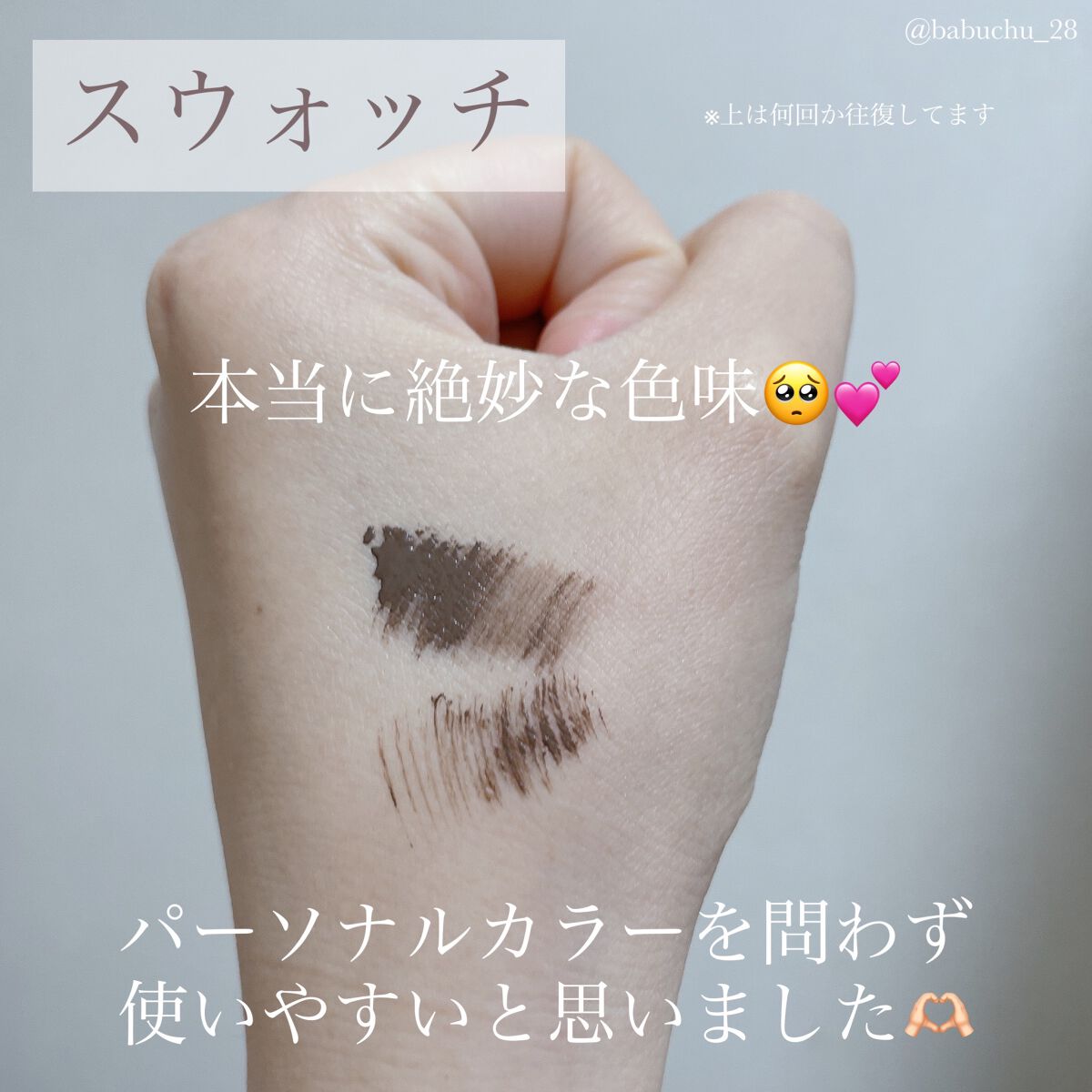 パーフェクトエクステンション マスカラ for カール/D-UP/マスカラを使ったクチコミ（3枚目）