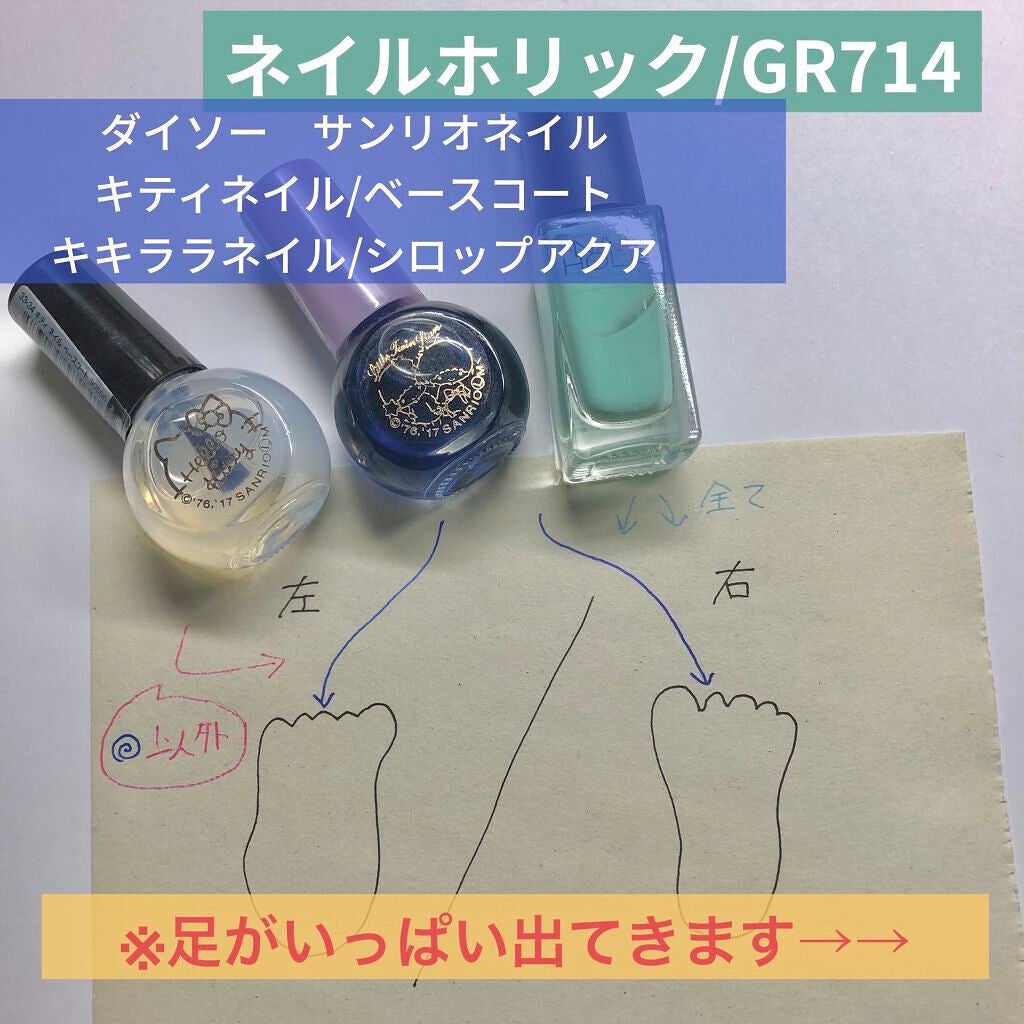 サンリオネイル/DAISO/マニキュアを使ったクチコミ(2枚目)