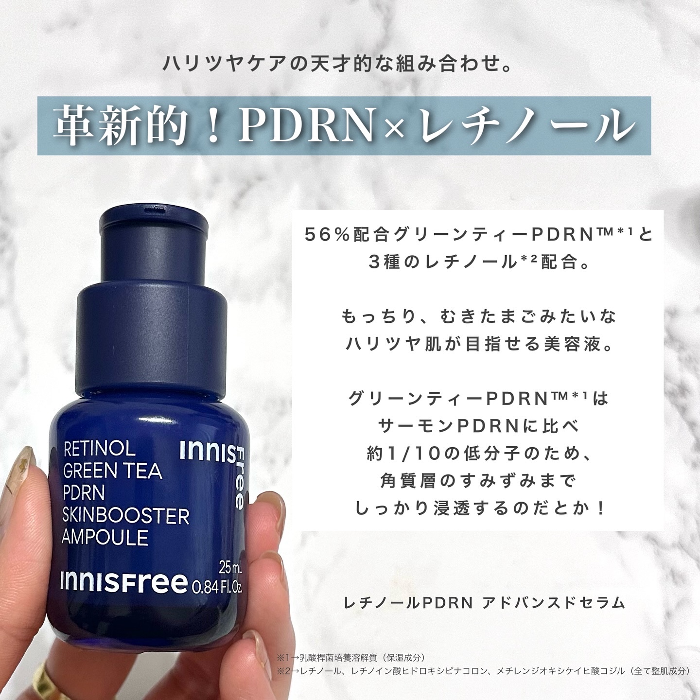 レチノール　シカ　リペア　セラム/innisfree/美容液を使ったクチコミ（3枚目）