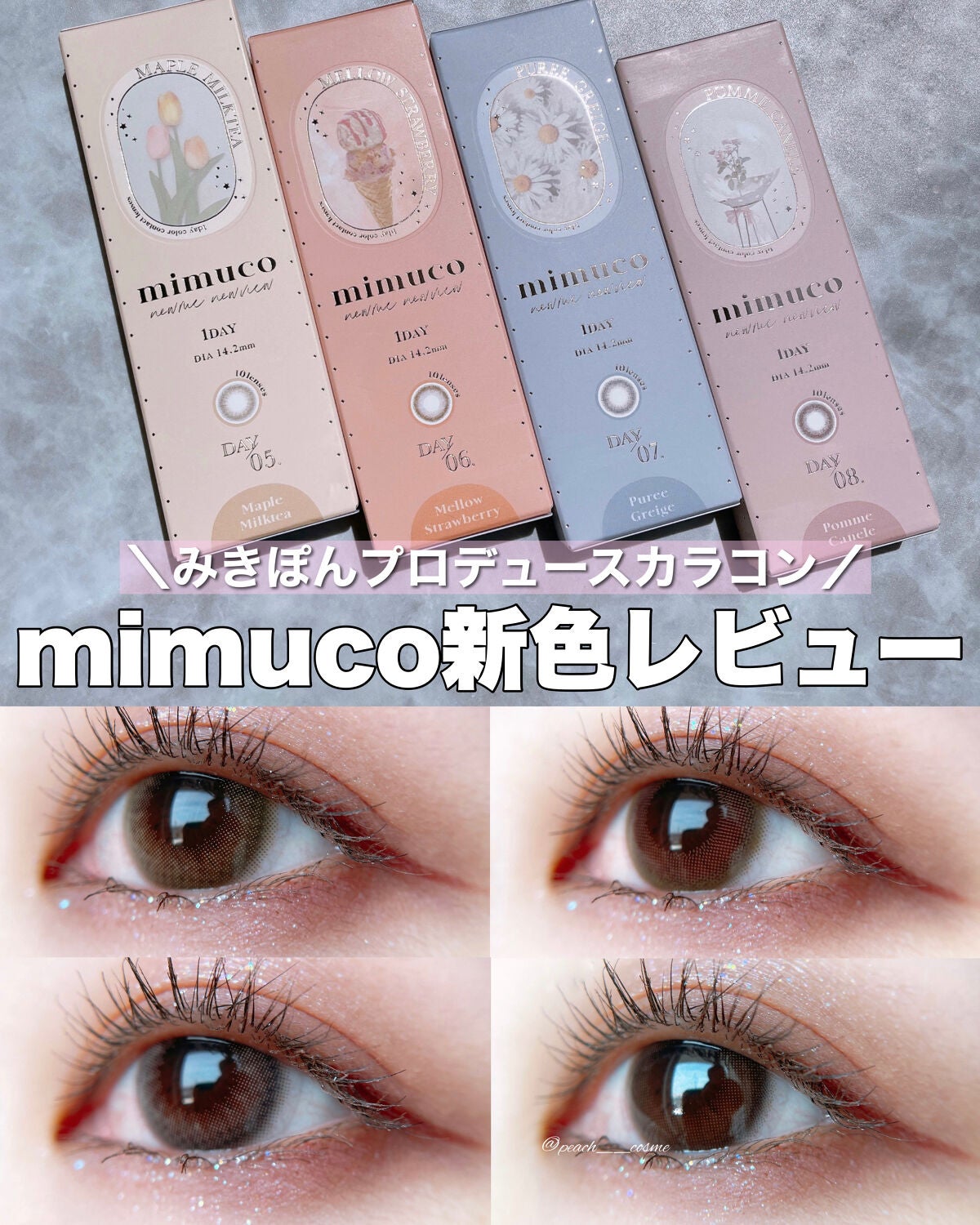 mimuco 1day/mimuco/ワンデー(1DAY)カラコンを使ったクチコミ(1枚目)