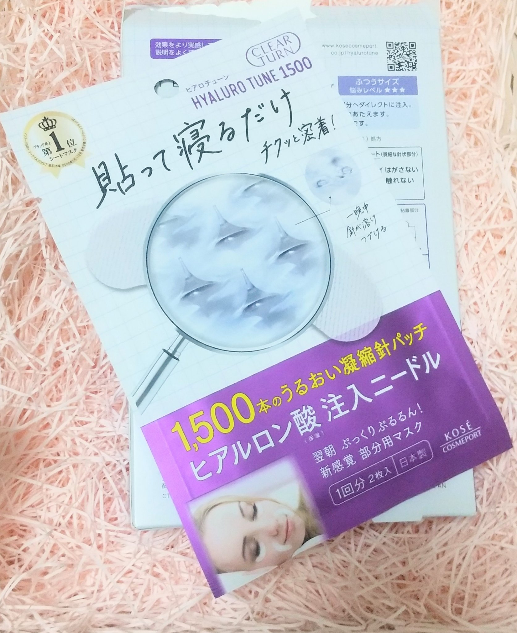 クリアターン ヒアロチューン マイクロパッチ 1500 3回分/クリアターン/シートマスク・パックを使ったクチコミ（3枚目）