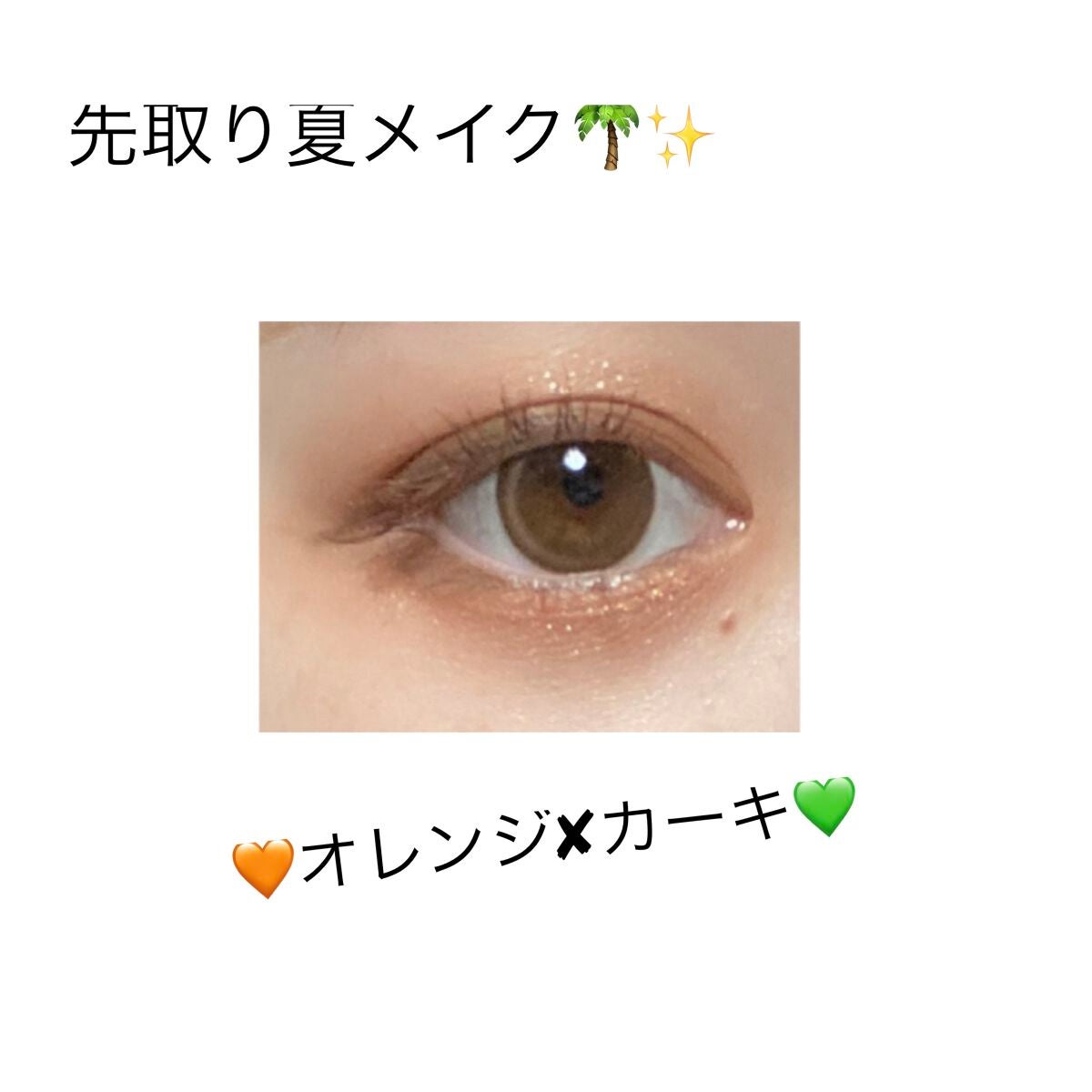 クリーミータッチライナー/キャンメイク/ジェルアイライナーを使ったクチコミ(1枚目)