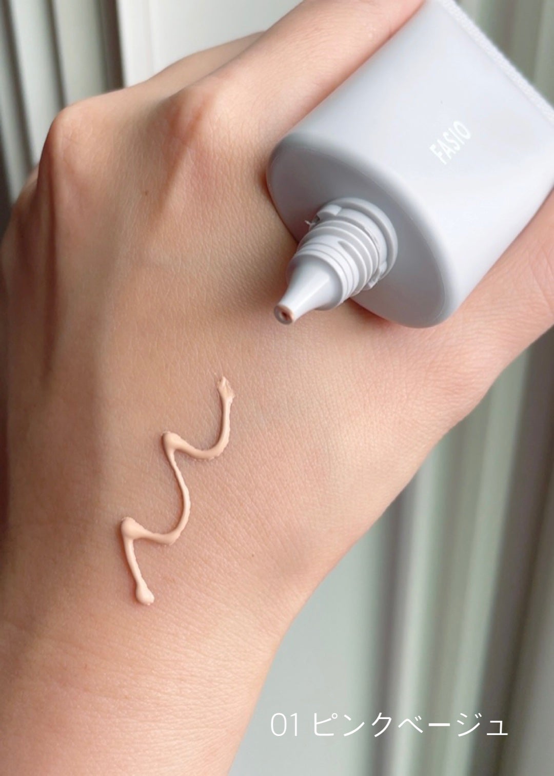 エアリーステイ BB ティント UV/FASIO/BBクリームを使ったクチコミ(2枚目)