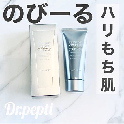 ペプチドボリュームシルクレイヤークリー厶/DR.PEPTI/フェイスクリームを使ったクチコミ(1枚目)