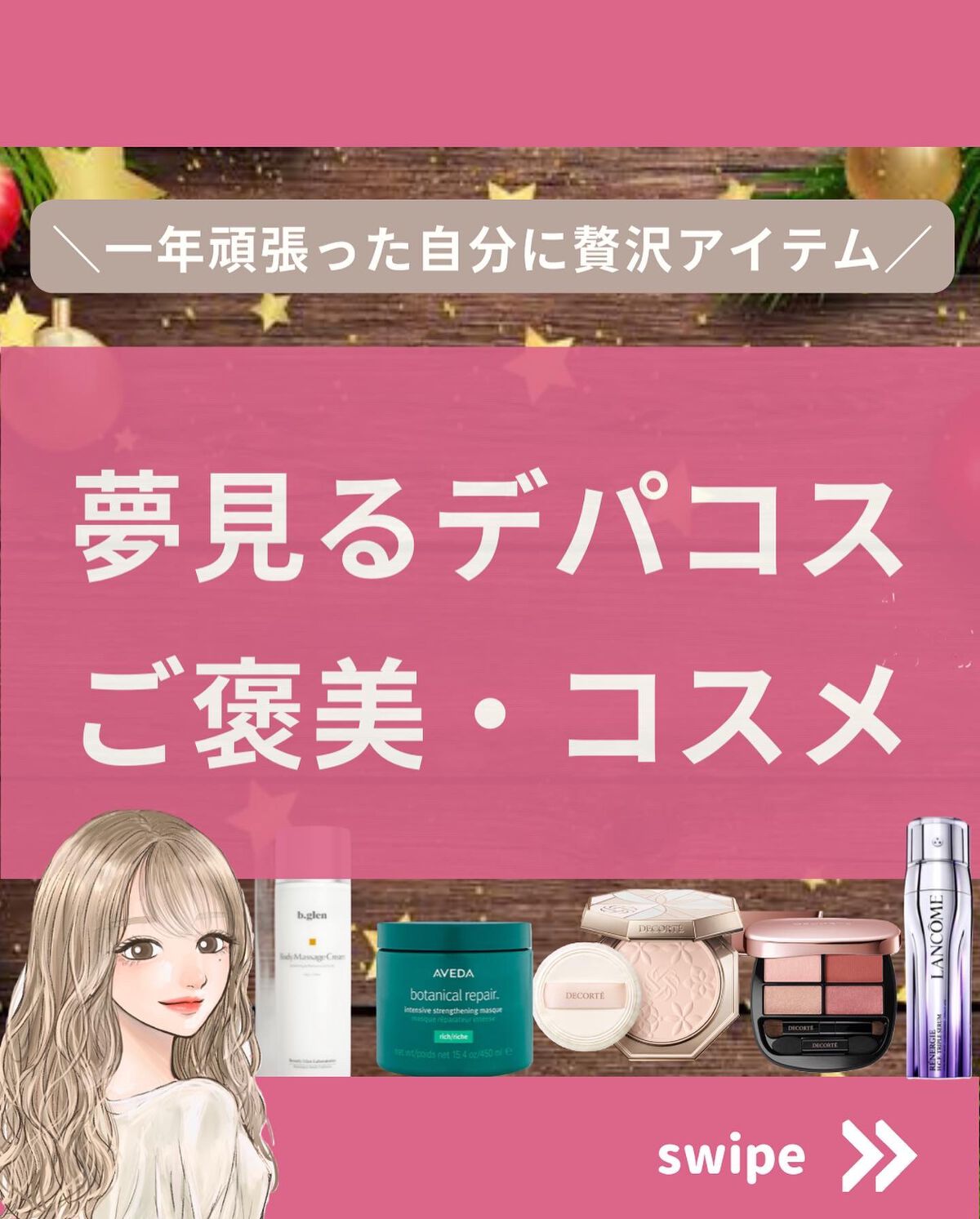 ボディマッサージクリーム/b.glen/ボディクリームを使ったクチコミ(1枚目)