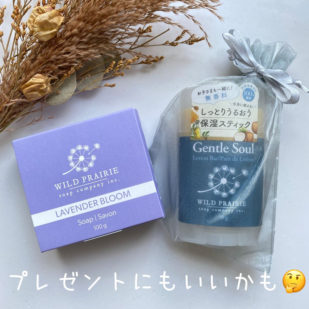 ローションバー ジェントルソール(無香料)/Wild Prairie Soap/ボディクリームを使ったクチコミ(10枚目)