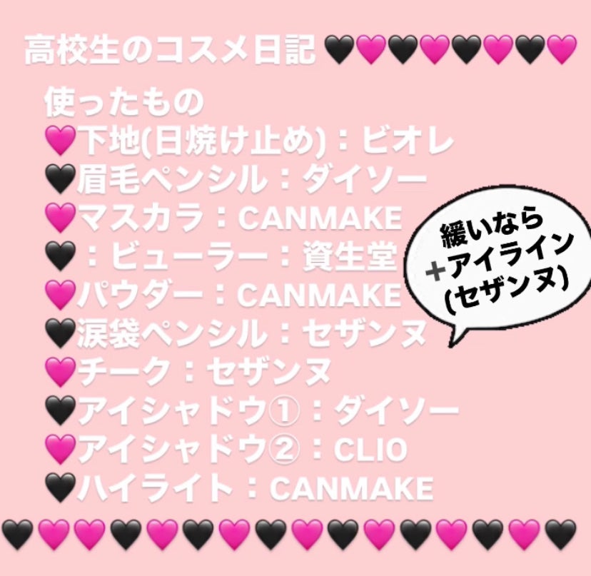 クイックラッシュカーラー/キャンメイク/マスカラ下地を使ったクチコミ(2枚目)