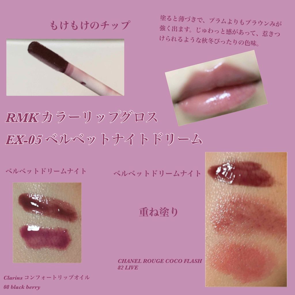 RMK カラーリップグロス/RMK/リップグロスを使ったクチコミ（2枚目）