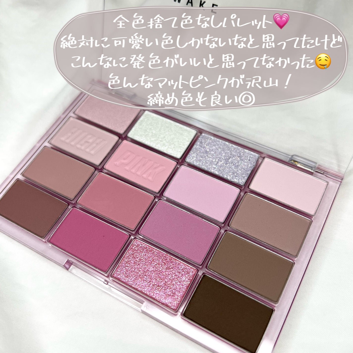 ソフトブラーリングアイパレット/wakemake/アイシャドウパレットを使ったクチコミ(3枚目)