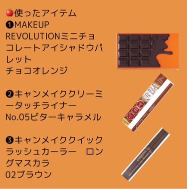 ミニチョコレートアイシャドウパレット/MAKEUP REVOLUTION/パウダーアイシャドウを使ったクチコミ（2枚目）