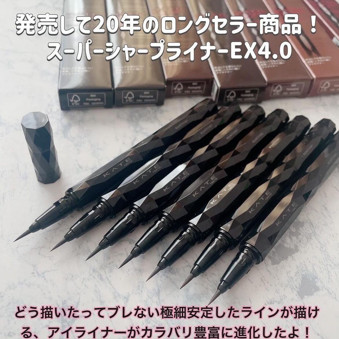 スーパーシャープライナーEX4.0/KATE/リキッドアイライナーを使ったクチコミ(2枚目)