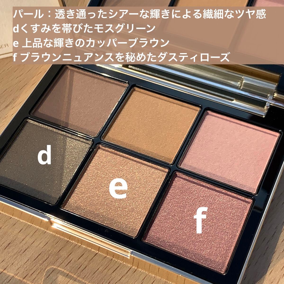 アイデザイナー/SNIDEL BEAUTY/アイシャドウパレットを使ったクチコミ(4枚目)
