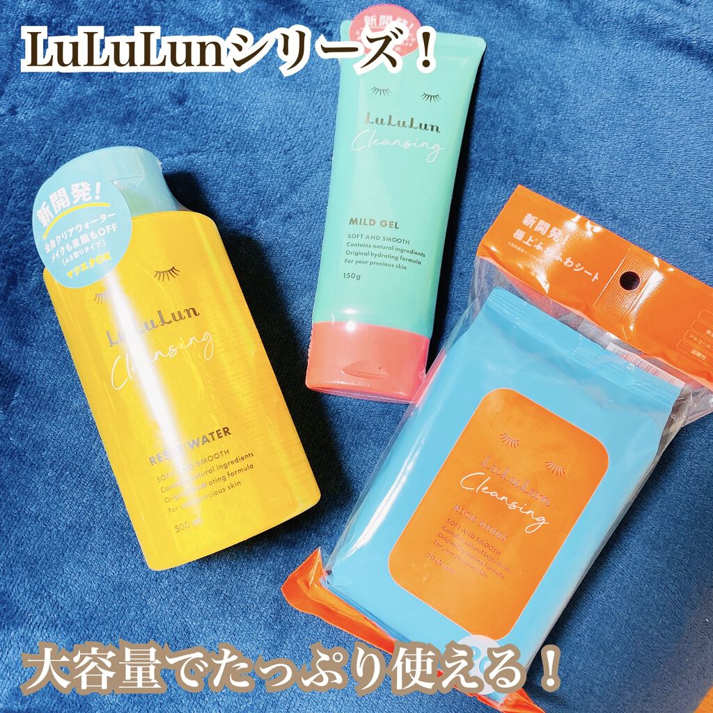 ルルルン クレンジングリッチシート/ルルルン/クレンジングシートを使ったクチコミ（1枚目）