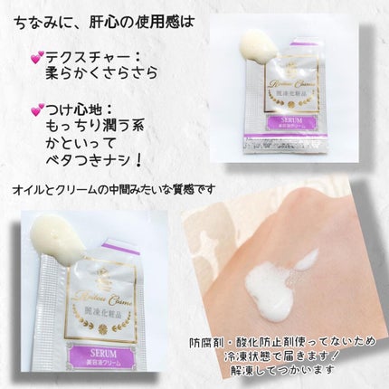 美容液クリーム/麗凍化粧品/フェイスクリームを使ったクチコミ(5枚目)