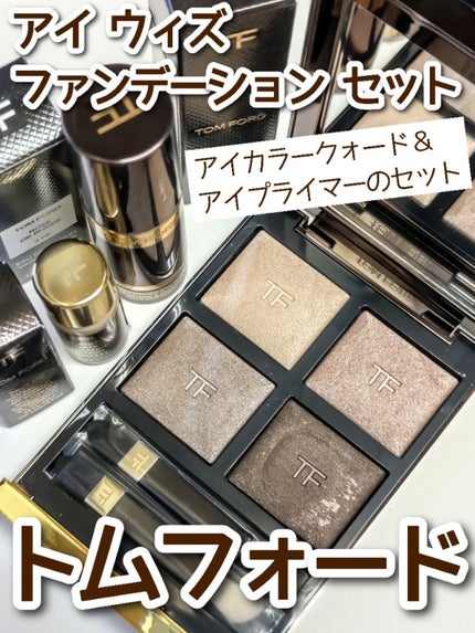 シェイド アンド イルミネイト ソフト ラディアンス ファンデーション SPF 50/TOM FORD BEAUTY/リキッドファンデーションを使ったクチコミ(1枚目)