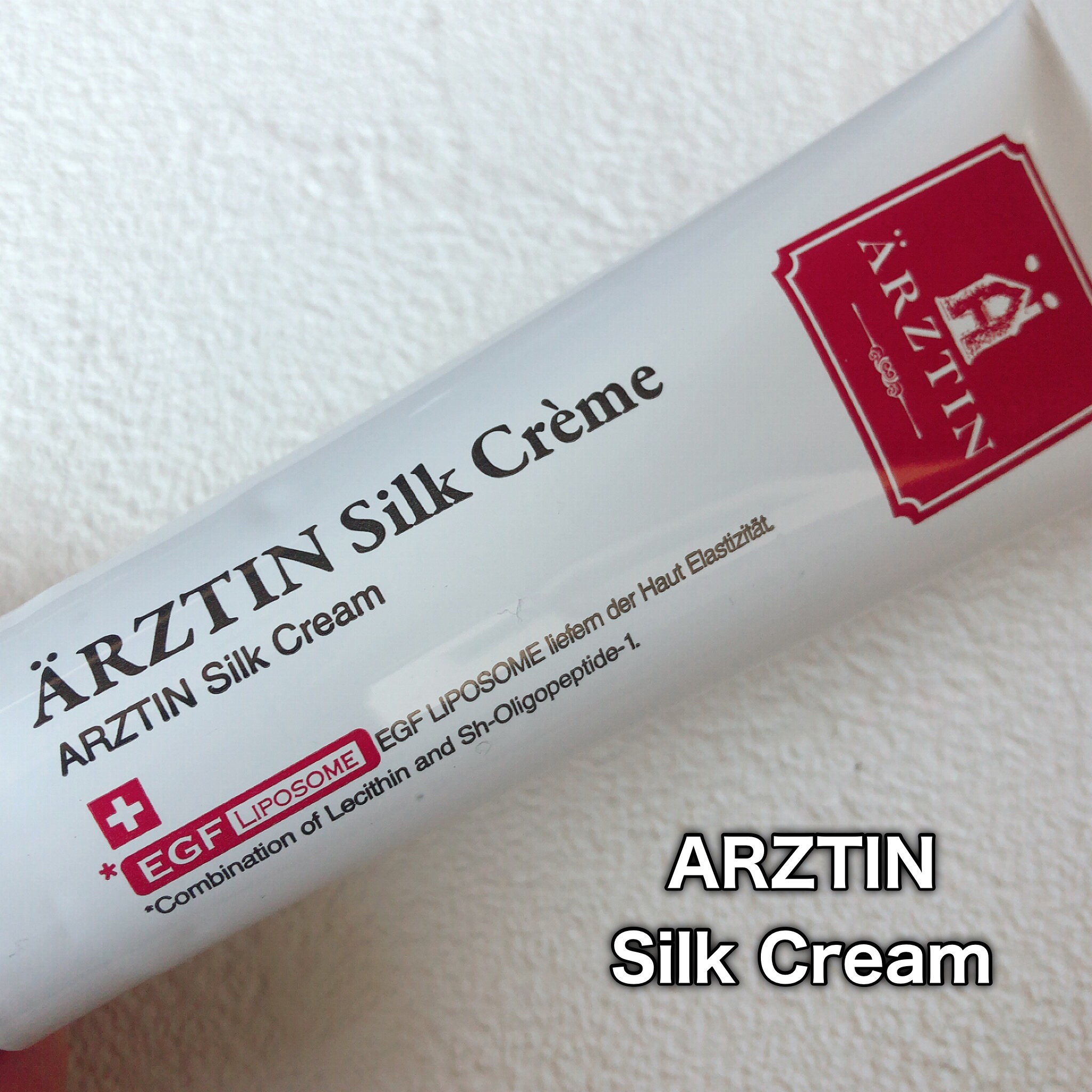 シルククリーム/エルツティン/美容液を使ったクチコミ（2枚目）