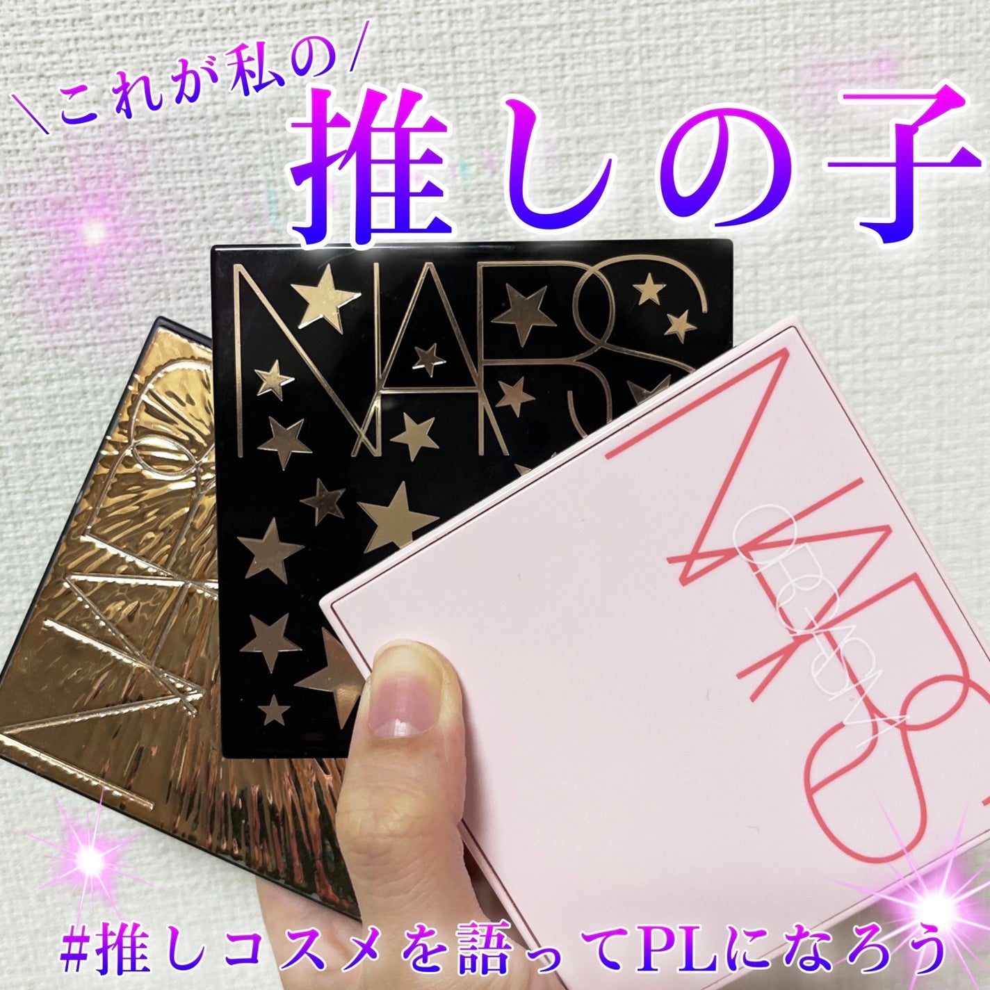 サマーソルスティス アイシャドーパレット/NARS/アイシャドウパレットを使ったクチコミ(1枚目)