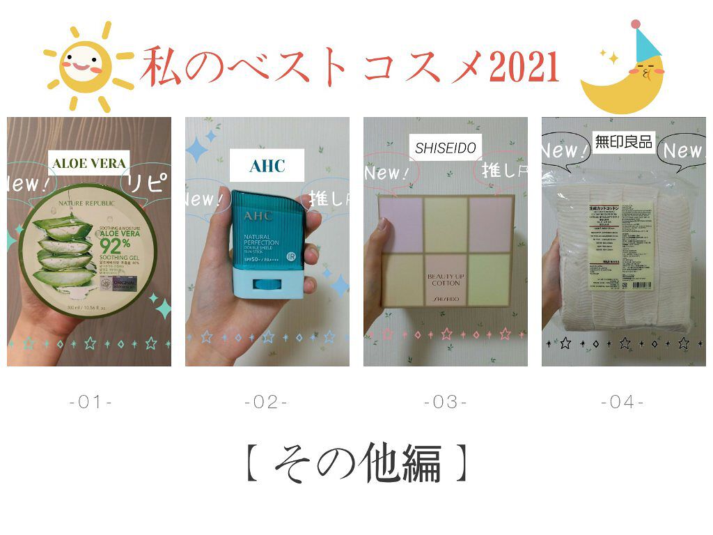 ビューティーアップコットン Ｇ/SHISEIDO/コットンを使ったクチコミ（1枚目）