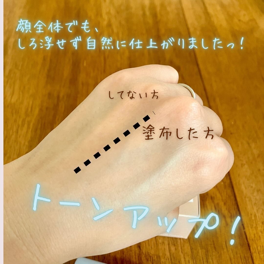 トーンアップカラープライマー /Ririmew/化粧下地を使ったクチコミ(3枚目)