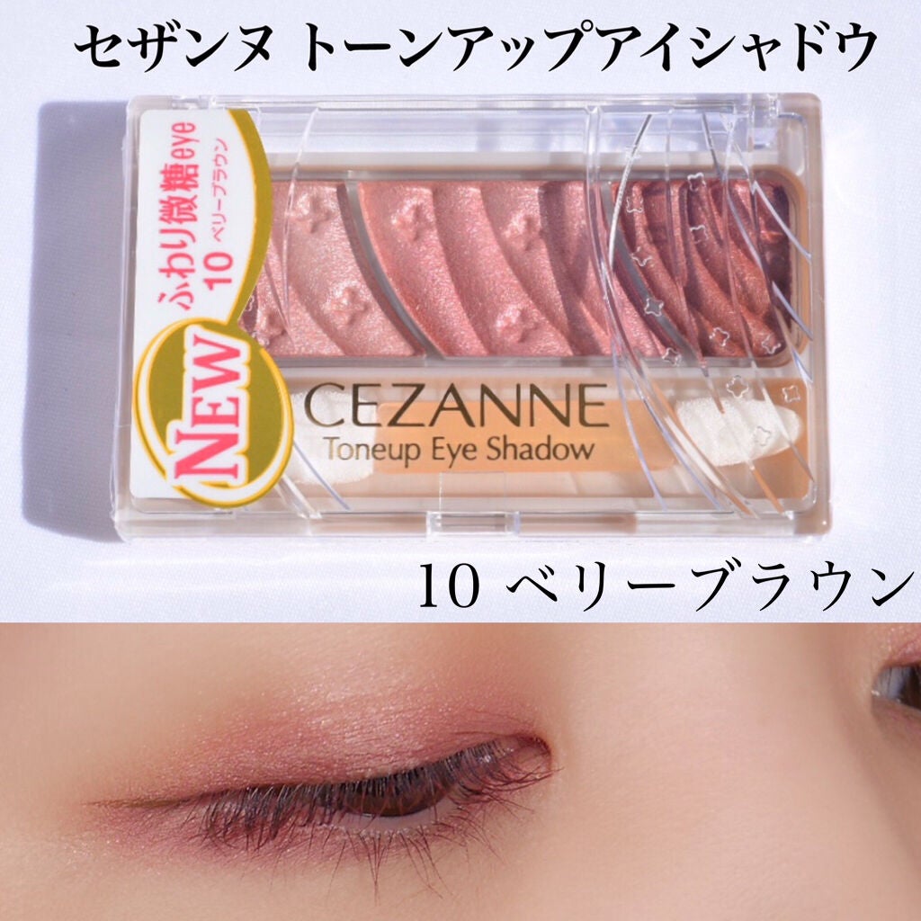 トーンアップアイシャドウ/CEZANNE/アイシャドウパレットを使ったクチコミ(1枚目)