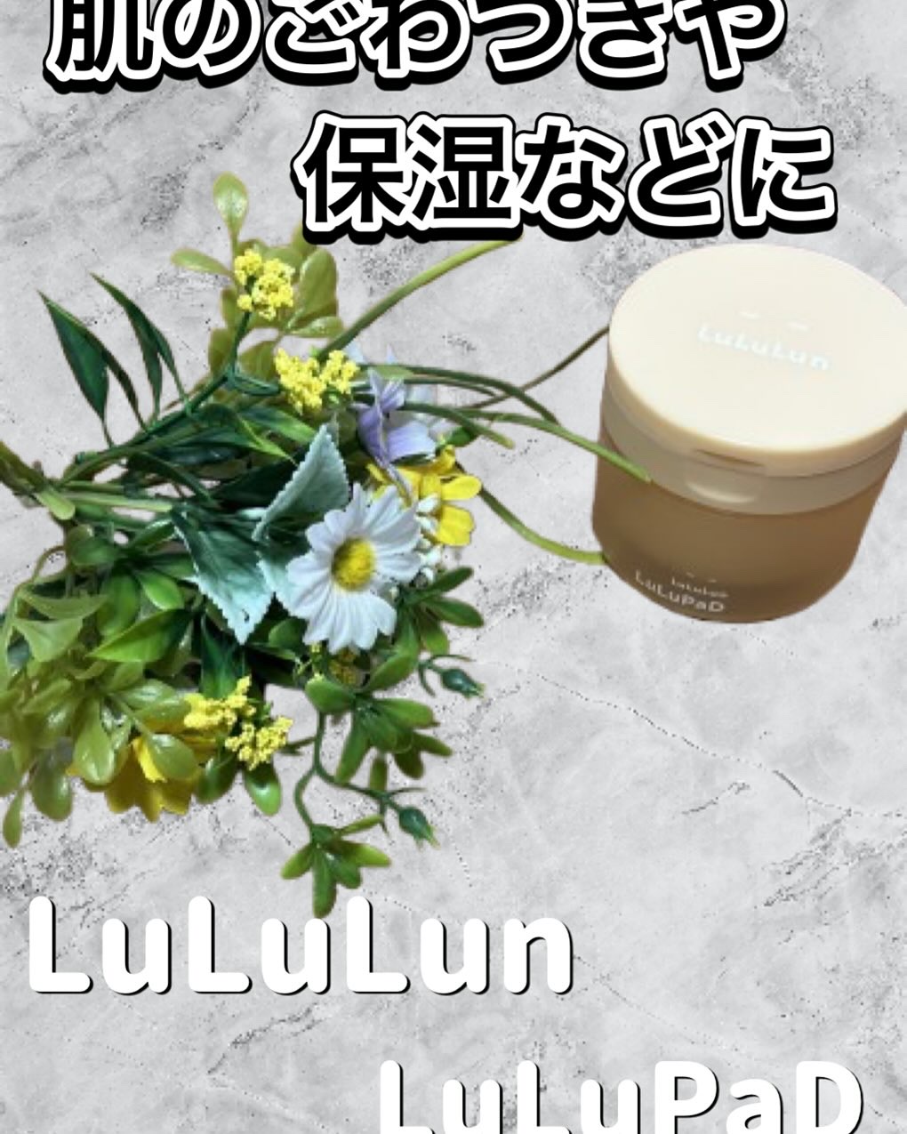 ルルルン トナーパッド MOIST（コットンフラワーの香り）/ルルルン/トナーパッドを使ったクチコミ（1枚目）