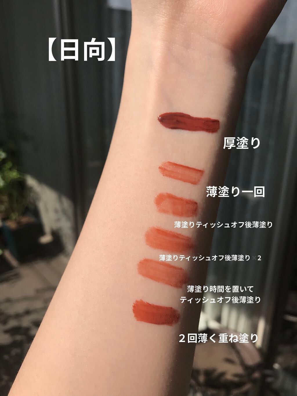 ジューシーリブティント/RICAFROSH/リップティントを使ったクチコミ(2枚目)