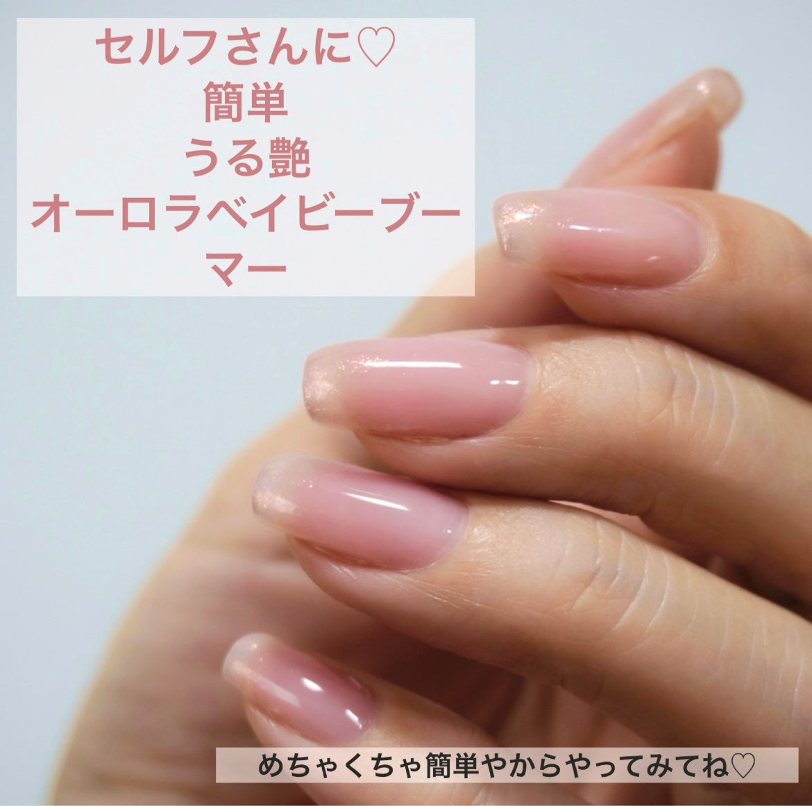 Lisa🐈⬛投稿ありフォロバ🫶🏻 on LIPS 「前に載せたベイビーブーマー👶♡あれはグラデになっててセルフだと..」(1枚目)