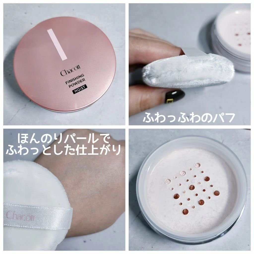 フィニッシングパウダー モイストC/チャコット・コスメティクス/ルースパウダーを使ったクチコミ（3枚目）