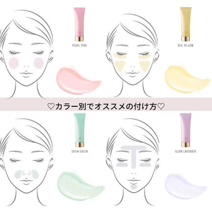 MIKU on LIPS 「Ririmewカラープライマー 化粧下地全4色 SPF29PA..」(4枚目)