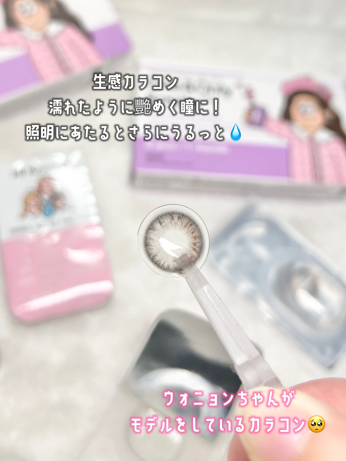 One & Only Kristin/Hapa kristin/カラーコンタクトレンズを使ったクチコミ（3枚目）