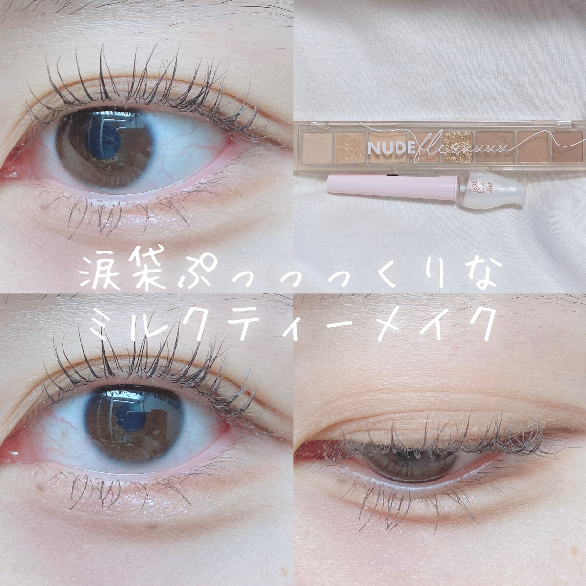 ティアー アイライナー/ETUDE/リキッドアイライナーを使ったクチコミ（1枚目）