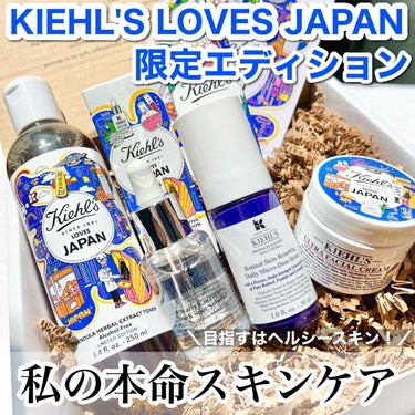 キールズ ハーバル トナー CL アルコールフリー/Kiehl's/化粧水を使ったクチコミ（1枚目）