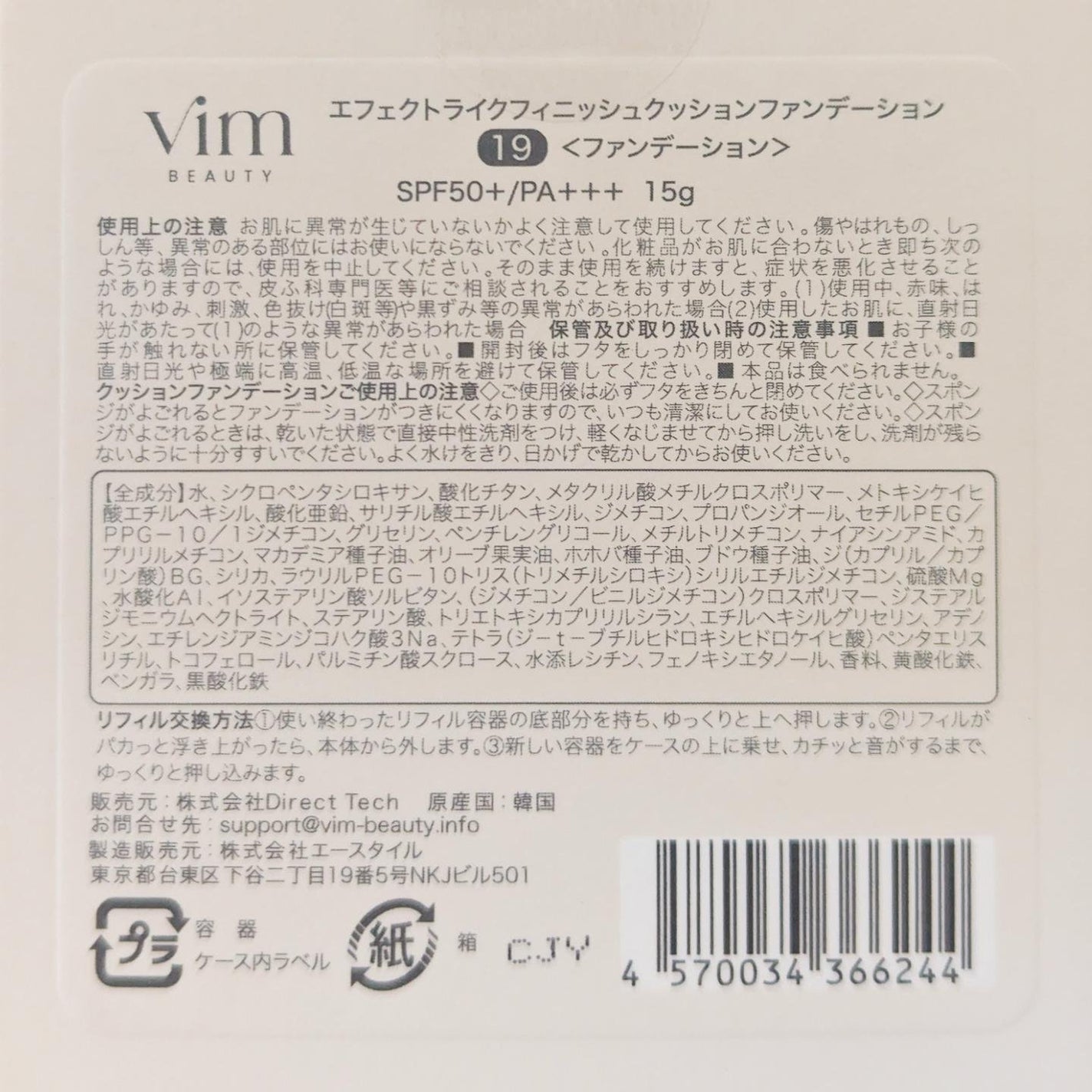 エフェクト ライク フィニッシュ クッション ファンデーション/vim BEAUTY/クッションファンデーションを使ったクチコミ(8枚目)