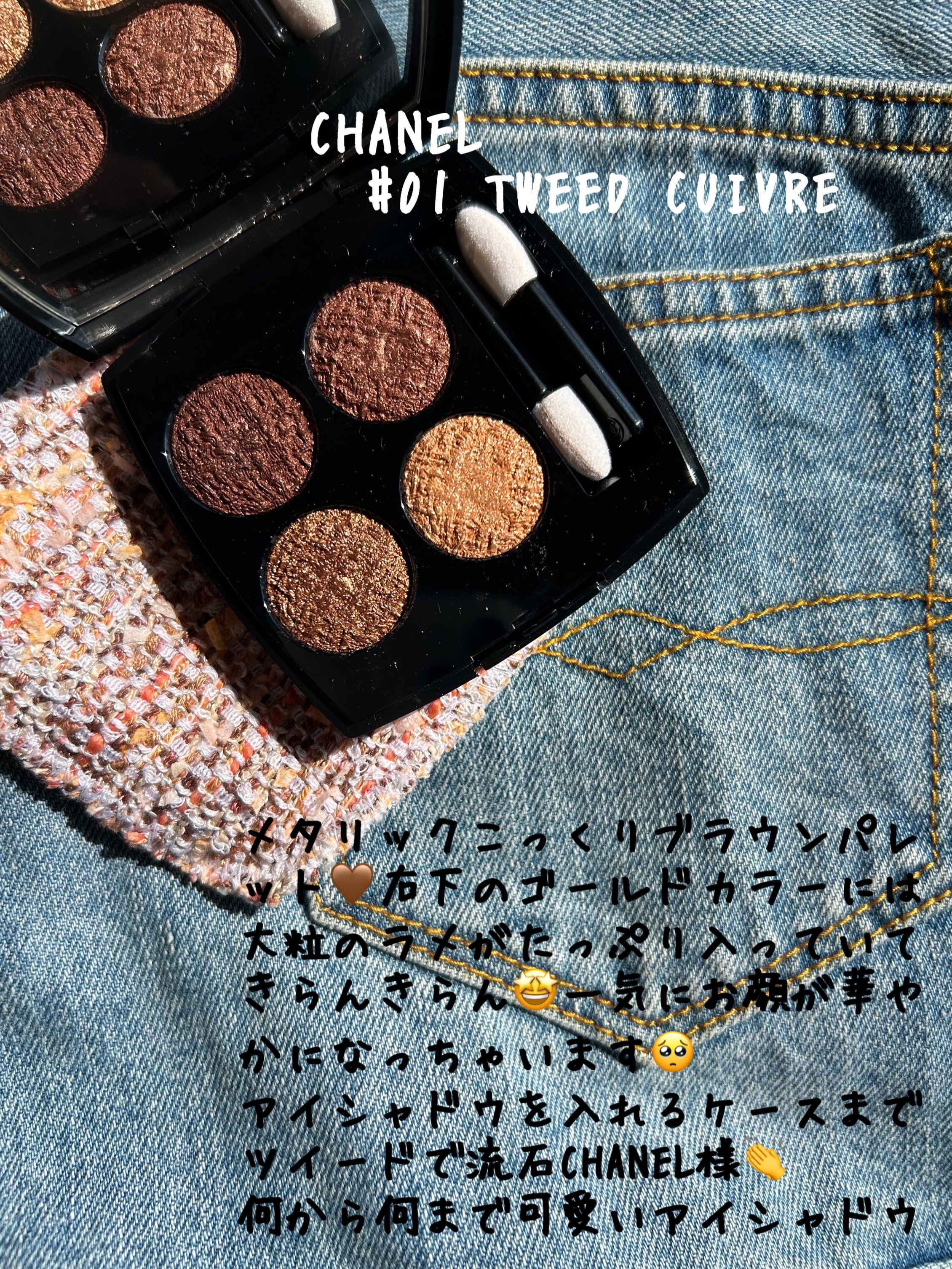 レ キャトル オンブル/CHANEL/アイシャドウパレットを使ったクチコミ（3枚目）