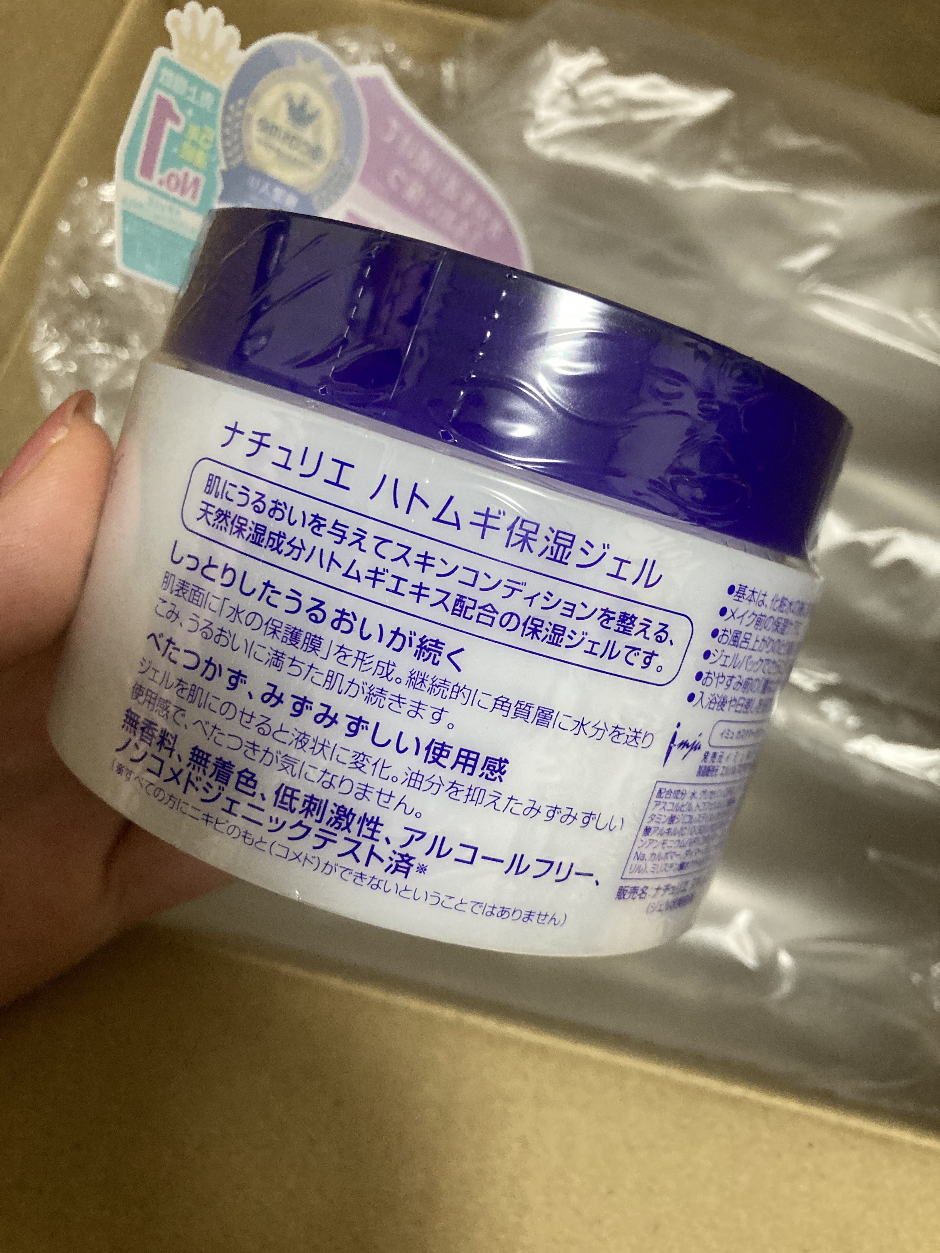 ハトムギ保湿ジェル(ナチュリエ スキンコンディショニングジェル)/ナチュリエ/美容液を使ったクチコミ（3枚目）