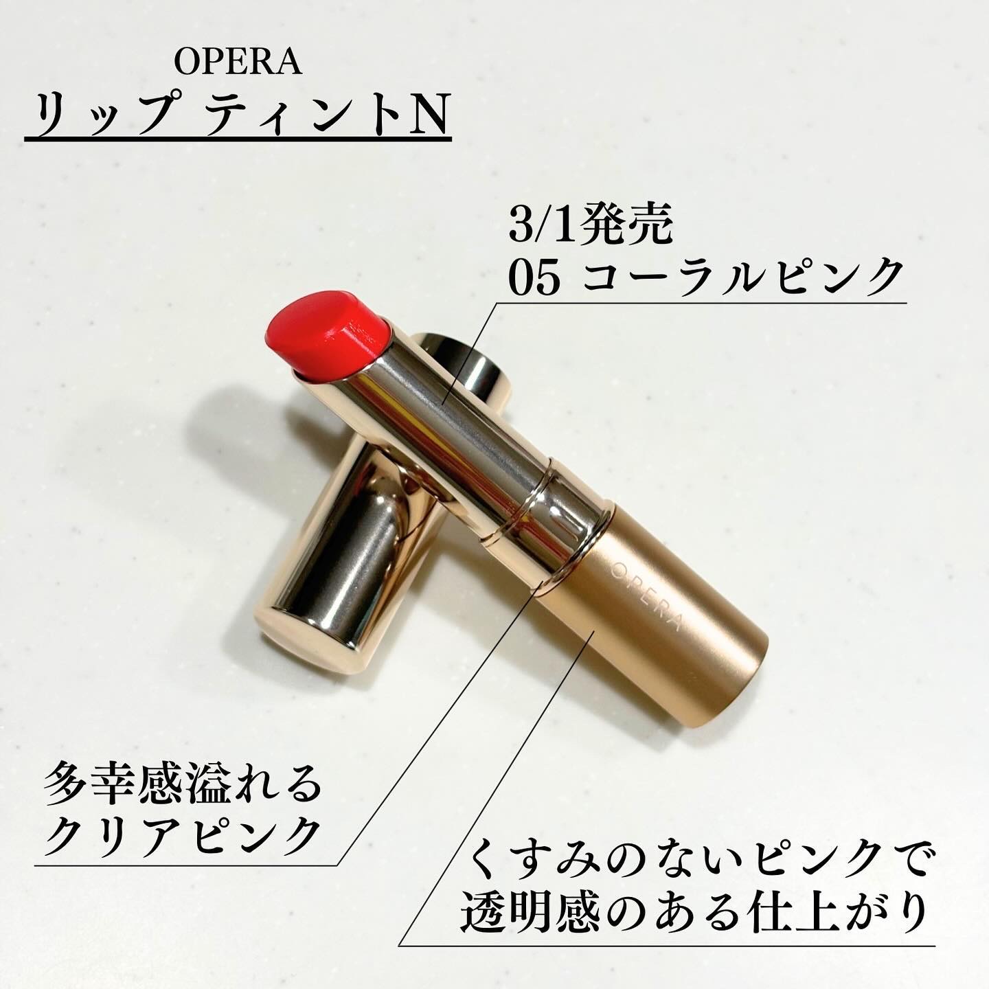 オペラ リップティント N/OPERA/リップティントを使ったクチコミ（2枚目）