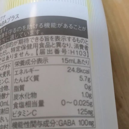 やまこ☆フォロバ♡新しもの好き♪ on LIPS 「あの!ReFaから出たーー❣️夏の肌にも嬉しいGABA配合で内..」(5枚目)