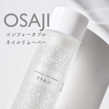 オサジ コンフォータブル ネイルリムーバー/OSAJI/除光液を使ったクチコミ（1枚目）