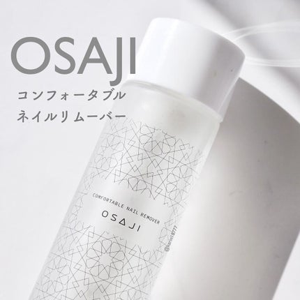 オサジ コンフォータブル ネイルリムーバー/OSAJI/除光液を使ったクチコミ(1枚目)