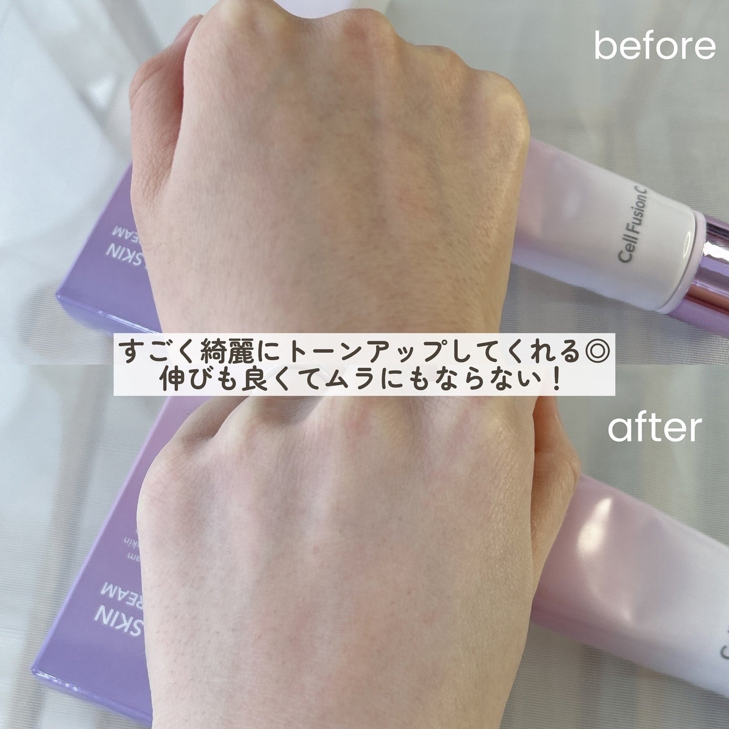 グラススキントーンアップクリーム 50ml/Cell Fusion C(セルフュージョンシー)/化粧下地を使ったクチコミ(4枚目)