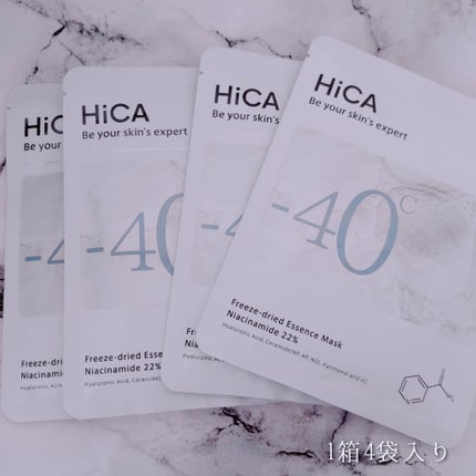 フリーズドライエッセンスマスク ナイアシンアミド22%/HiCA/シートマスク・パックを使ったクチコミ(2枚目)