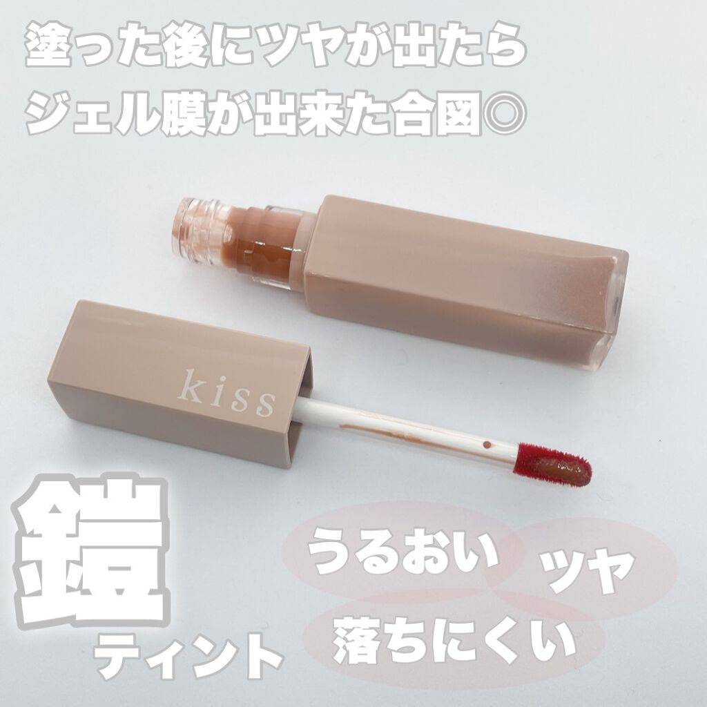 リップアーマー/KiSS/口紅を使ったクチコミ（3枚目）