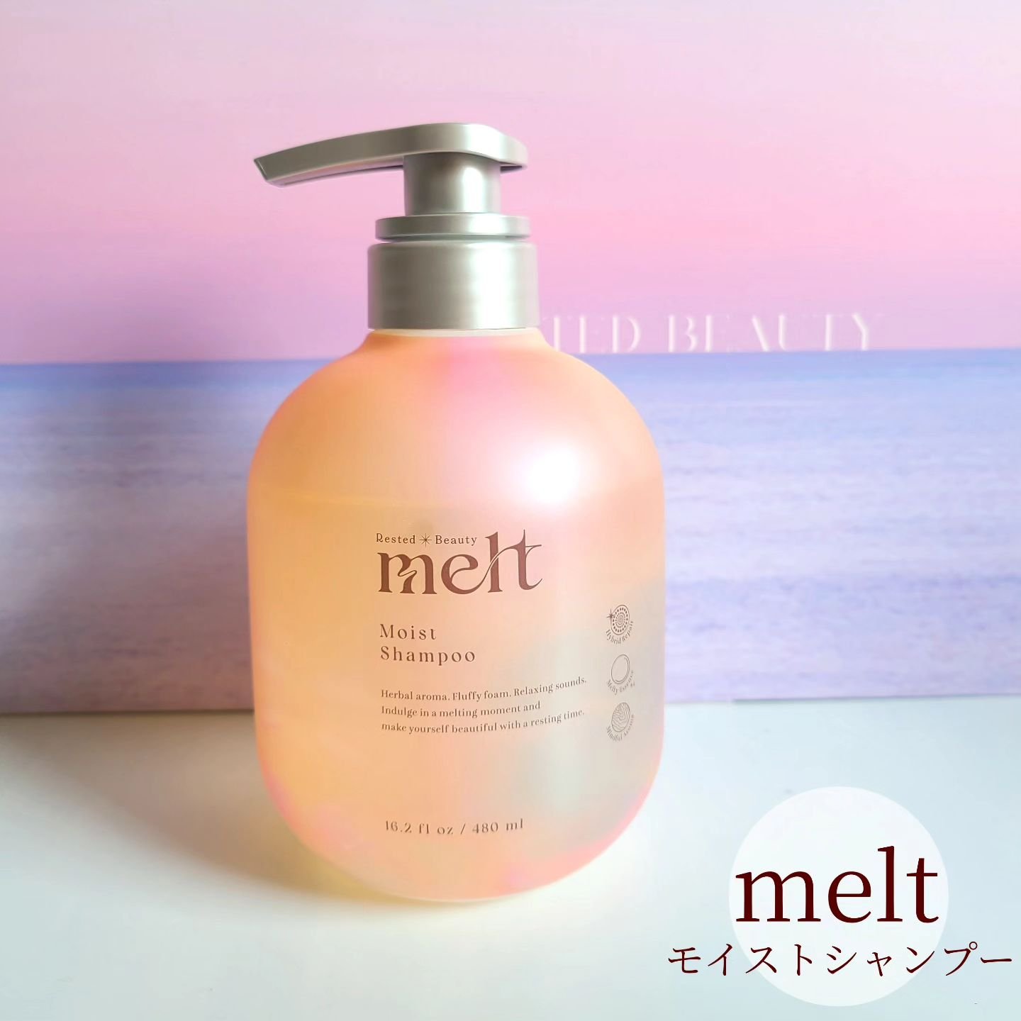 メルト モイストシャンプー／トリートメント/melt/市販シャンプーを使ったクチコミ（2枚目）