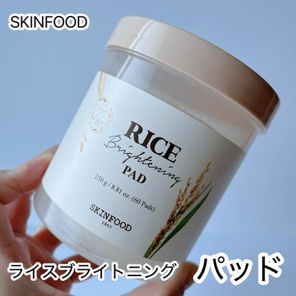 ライスブライトニングパッド/SKINFOOD/トナーパッドを使ったクチコミ(1枚目)