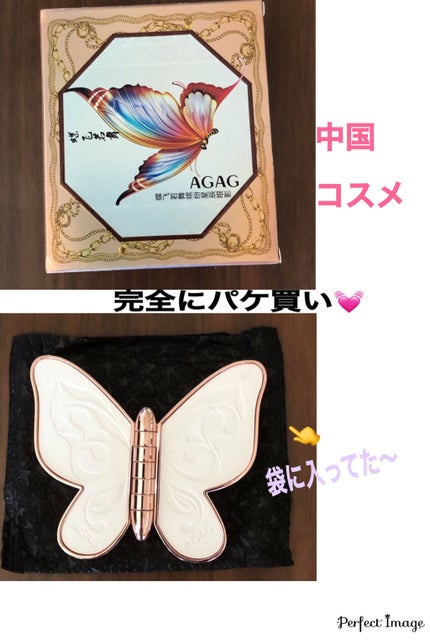 バタフライアイシャドウパレット/AGAG/アイシャドウパレットを使ったクチコミ(1枚目)