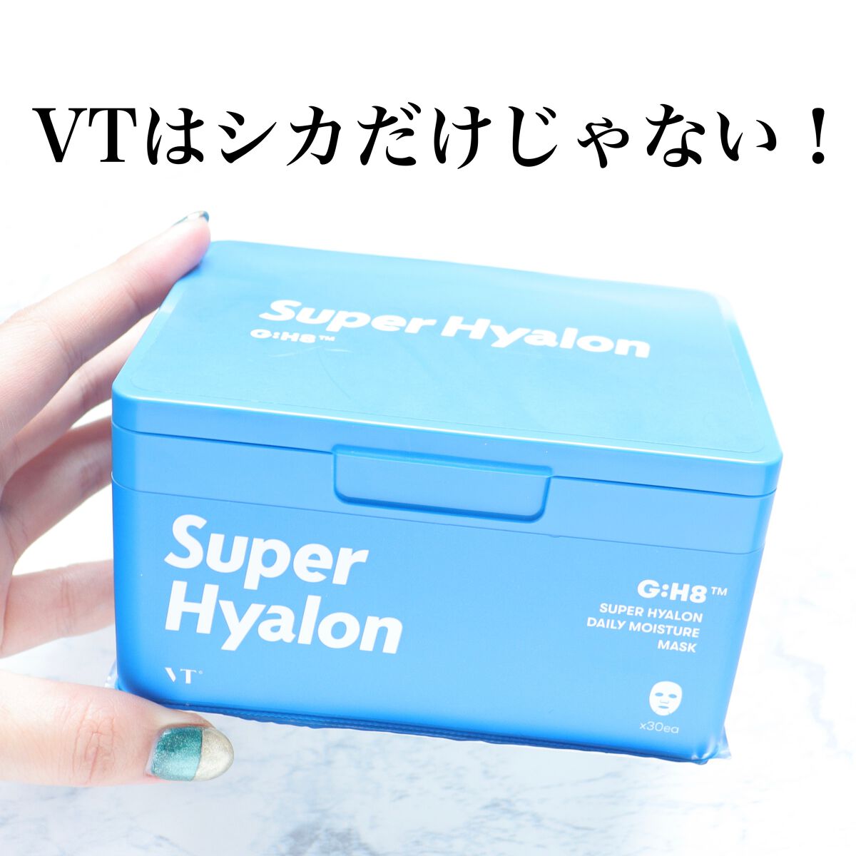 スーパーヒアルロン デイリーモイスチャーマスク/VT/シートマスク・パックを使ったクチコミ(1枚目)